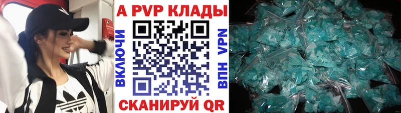 Alfa_PVP СК  Купить  Кропоткин 