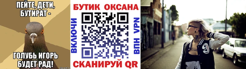 БУТИРАТ оксибутират  Купить  Кропоткин 