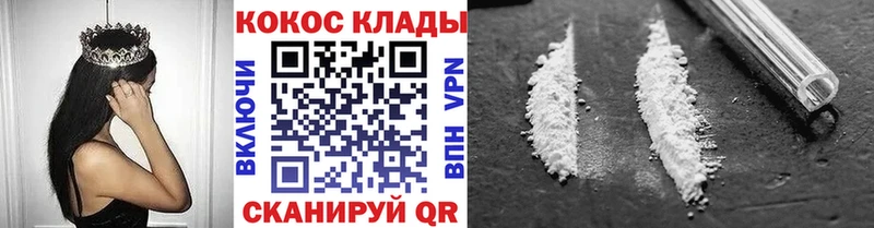 Купить где  Кропоткин  Cocaine 99% 