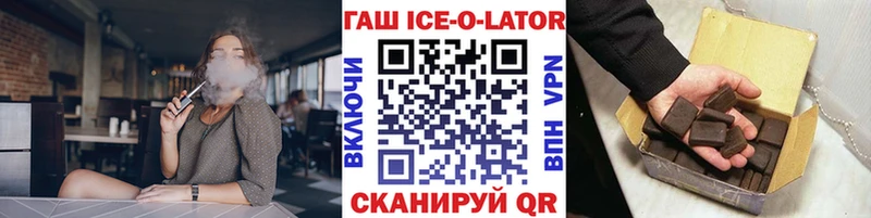 Гашиш Ice-O-Lator  Купить  Кропоткин 