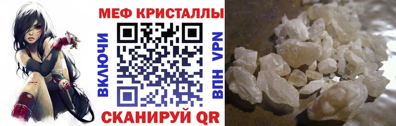 Мефедрон мука  Купить  Кропоткин 